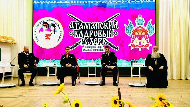 Вице-губернатор Александр Власов посетил краевой слёт казачьей молодёжи 