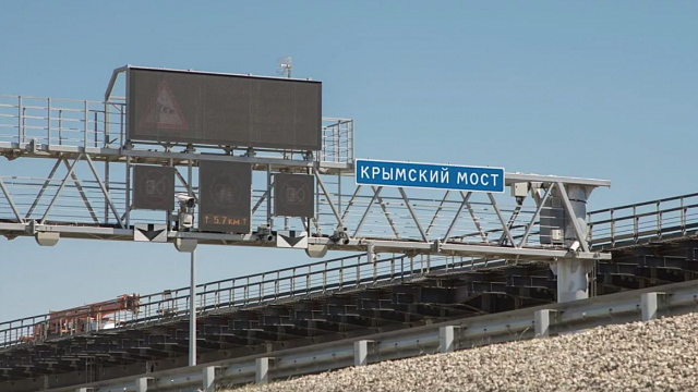 В ФСБ России сообщили имена организаторов взрыва на Крымском мосту. Фото: телеканал «Краснодар»