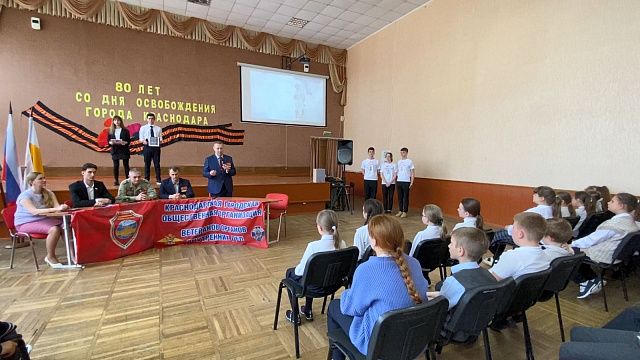 Урок мужества в краснодарской школе №20. Фото: телеканал «Краснодар»
