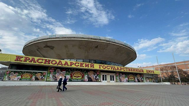 В Краснодаре планируют демонтировать здание цирка. Фото: телеканал «Краснодар»