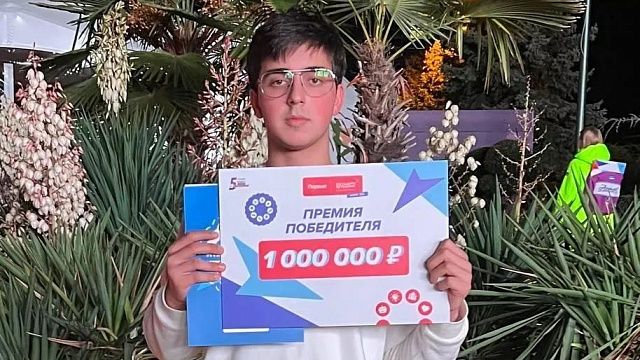 Краснодарский школьник стал победителем Всероссийского конкурса «Большая перемена»
