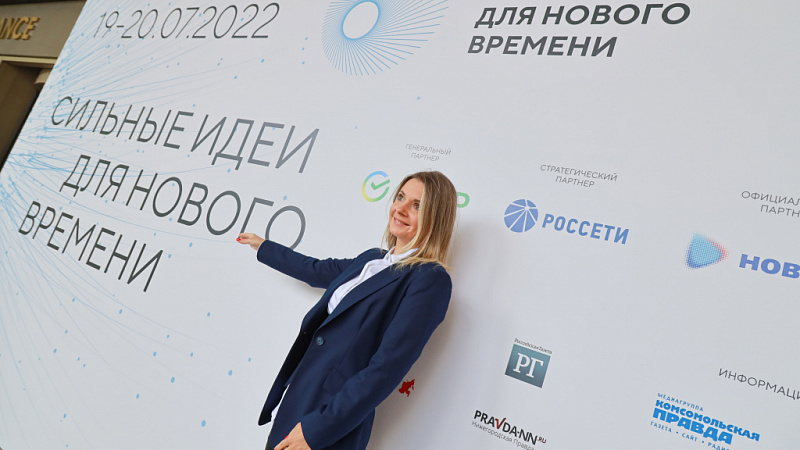 Прием заявок на Всероссийский форум «Сильные идеи для нового времени» завершится через 5 дней