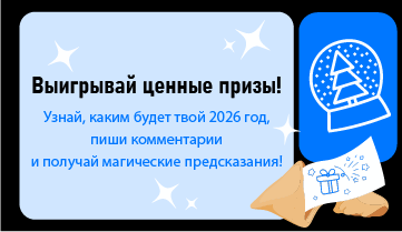 Смотри ярко