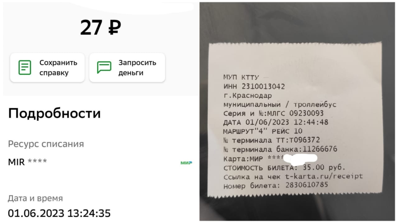 Проезд стал дешевле: в Краснодаре можно сэкономить 8 рублей при поездке на  общественном транспорте. 01.06.2023 г. Телеканал «Краснодар»