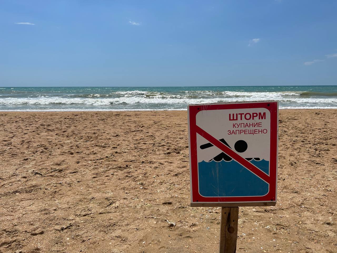 Почему закрыты пляжи. Купаться запрещено. Пляжи закрыты. Купание запрещено море. Купаются в шторм.