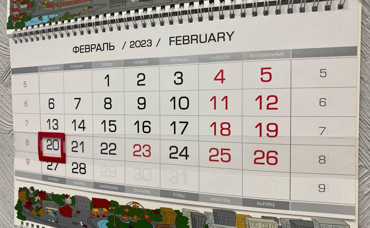 Часов в феврале 2023. Рабочая неделя в феврале. Понедельник календарь. Короткая рабочая неделя в феврале. Рабочая неделя в феврале 2023.
