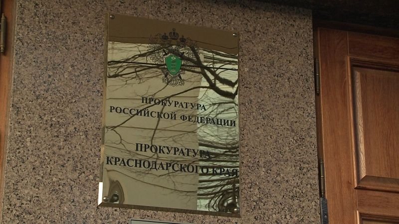 Прокуратура Кубани объяснила порядок действий пострадавшим от мошенников