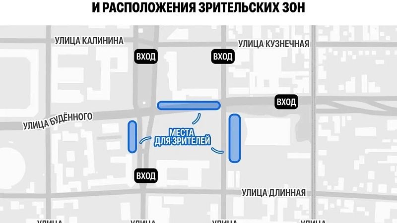 Зрительские места на параде Победы оборудуют с трёх сторон площади в Краснодаре