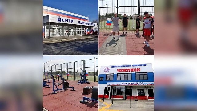 Фото пресс-службы администрации Краснодарского края