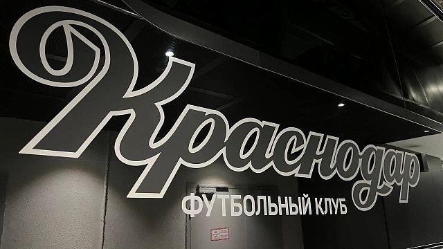 Опубликовано расписание матчей «Краснодара» в РПЛ до конца 2025 года