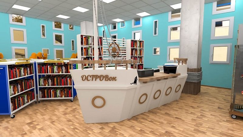 Две библиотеки превратятся в мультимедийные пространства и семейные центры в Сочи