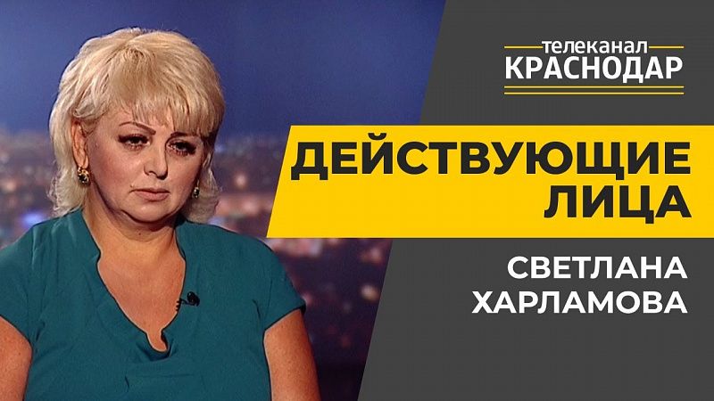 Вакцинация от гриппа на Кубани. Светлана Харламова