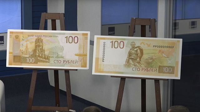 ЦентроБанк представил новую 100-рублевую банкноту Фото: трансляция ТАСС