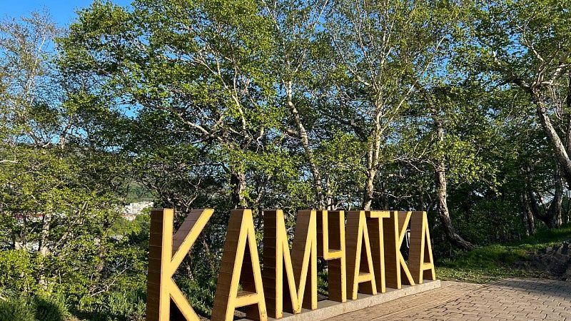 Группа из шести человек пропала в урочище «Аквариум» на Камчатке