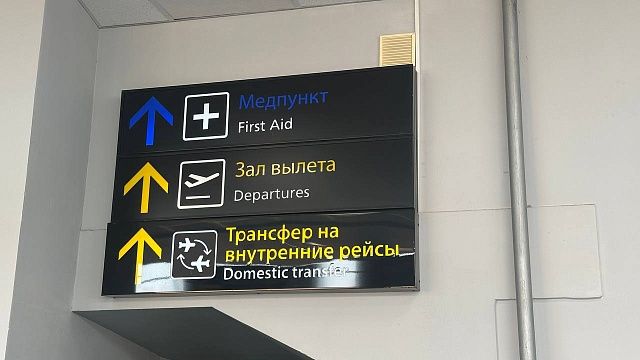 Фото: телеканал «Краснодар»