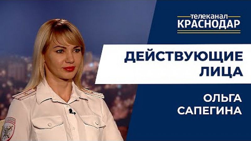 Почему дети попадают под поезд и как избежать смертельных травм? Действующие лица