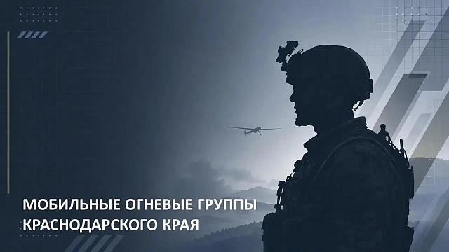 Фото пресс-службы администрации Краснодарского края