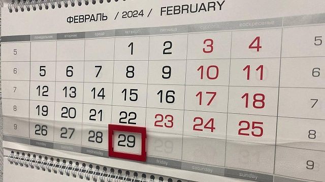 Рожденные 29 февраля Фото: телеканал Краснодар