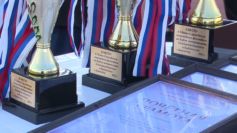 В Краснодаре прошел спортивный фестиваль на кубок митрополита Екатеринодарского и Кубанского Григория