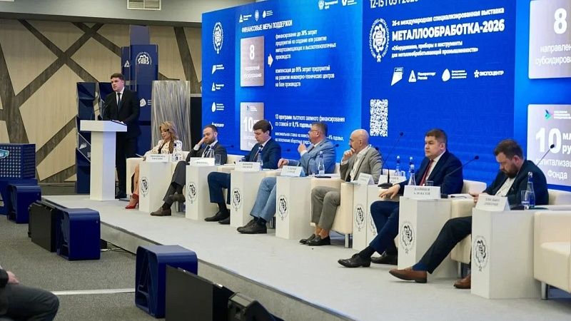 В выставке «Металлообработка-2026» примет участие Кубань