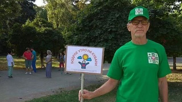 В Краснодаре проведут очередную акцию «Бодрое утро на Кубани» 