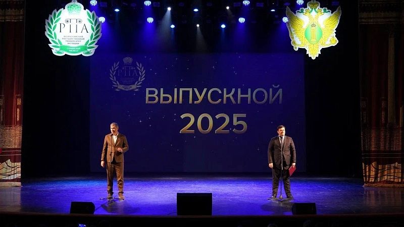 Выпускники Всероссийского госуниверситета юстиции получили дипломы в Сочи