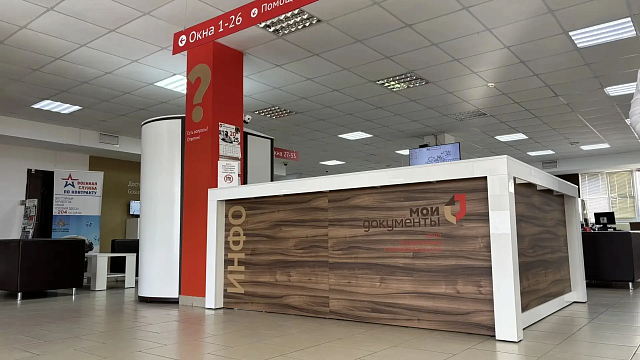 Лучшим в России признали МФЦ Краснодарского края
