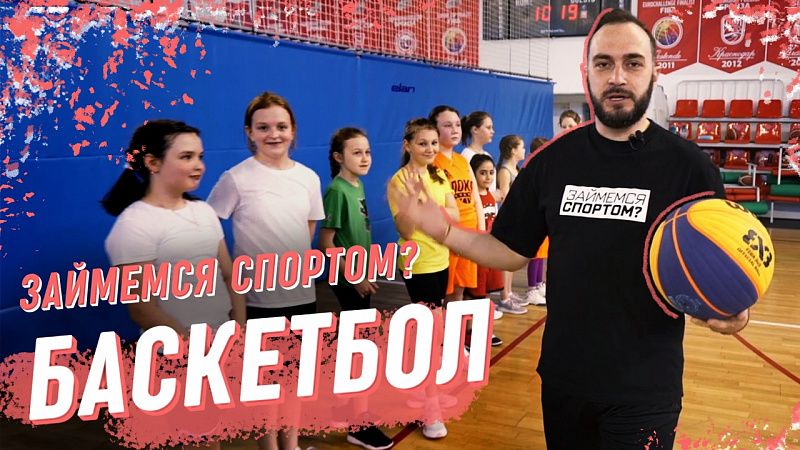 Как проходит баскетбольная тренировка? Эффективные упражнения для новичков от экспертов