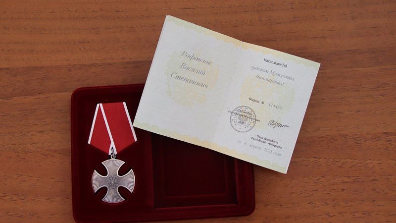 Кубанского бойца Василия Рафаилова посмертно наградили орденом Мужества