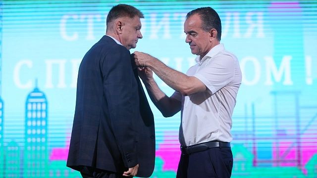 Перед профессиональным праздником Кондратьев наградил лучших строителей Кубани