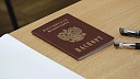 Школьник поставил число 67 вместо подписи в паспорте в России