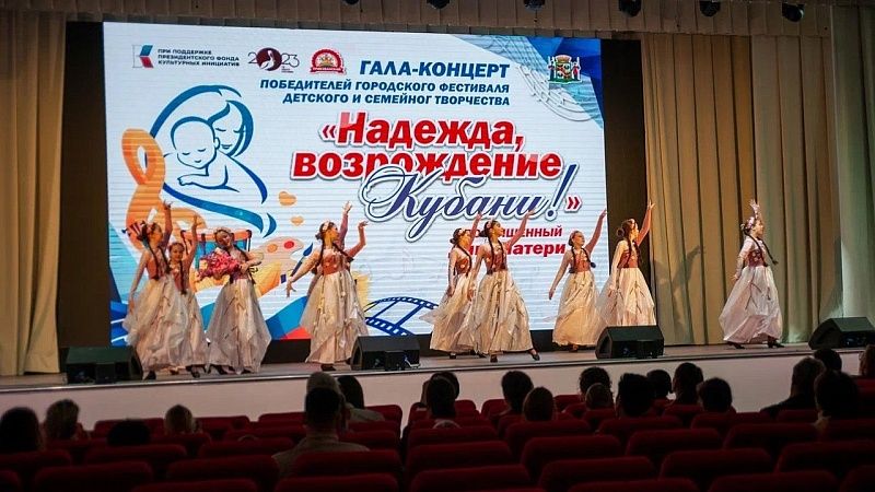 В Краснодаре подвели итоги городского фестиваля «Надежда, возрождение Кубани» 