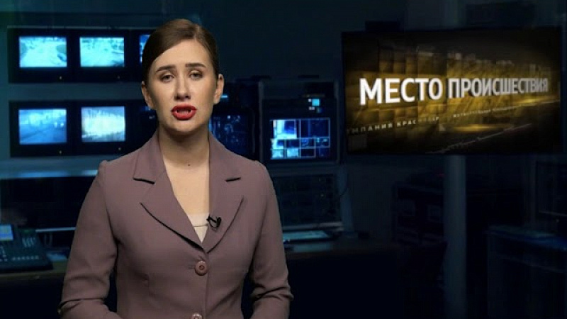 «Место происшествия». Выпуск от 04.12.2018