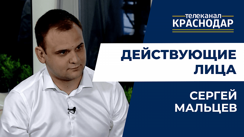 О Дне российской молодёжи 2022 и молодёжной политике в Краснодаре. «Действующие лица»