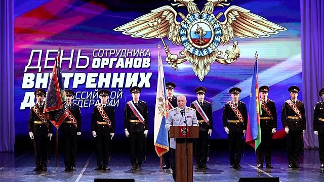 На Кубани сотрудникам органов внутренних дел вручили федеральные и краевые награды