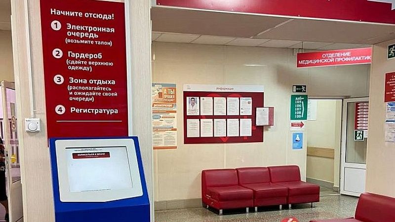 В Кущевском районе появилась «Бережливая поликлиника»