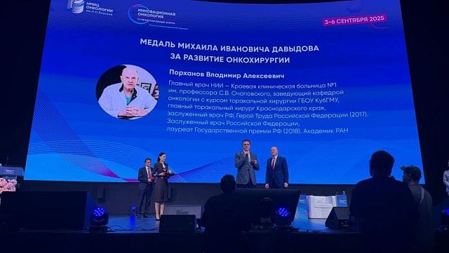 Главврач ККБ №1 Владимир Порханов удостоен медали за развитие онкохирургии в РФ