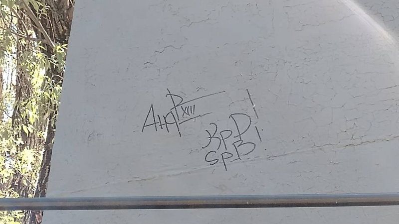 Корпус подводной лодки разрисовали в парке Краснодара