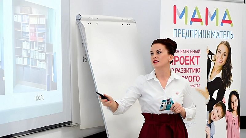 Бесплатное обучение пройдет для мам‑предпринимателей в Краснодаре 