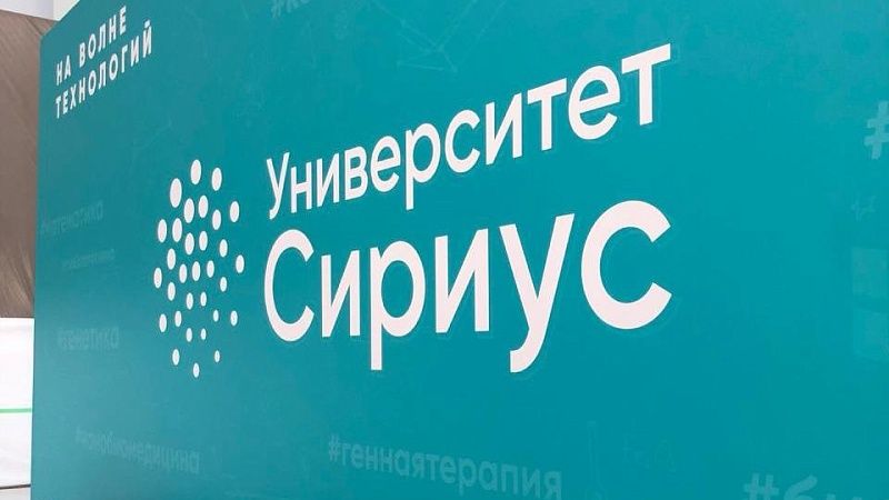 Кубанский «Сириус» станет примером для других регионов России