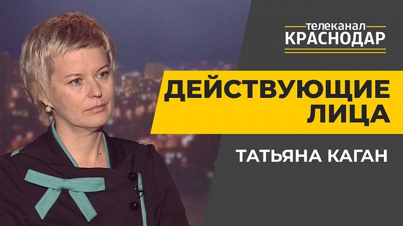 Новогодний шоппинг в Краснодаре. Действующие лица. Татьяна Каган