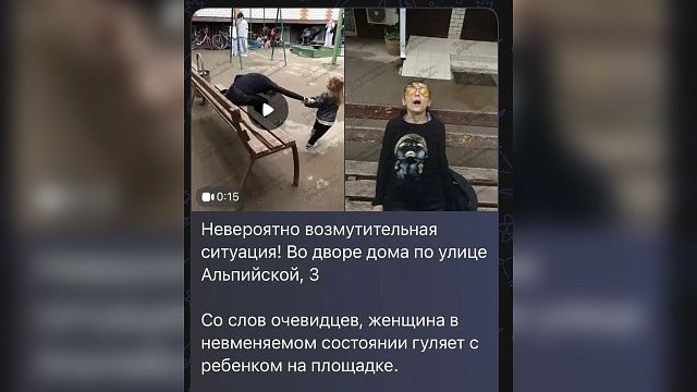 Полиция начала проверку после видео с матерью в состоянии опьянения в Краснодаре