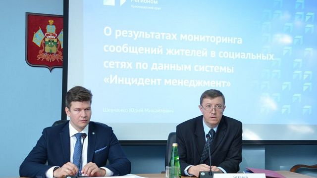 Контрольно-счетная палата и ЦУР объединяются для развития Краснодарского края