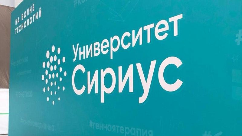 Центр ремонта высокотехнологичного оборудования откроется в Сириусе в 2025 году