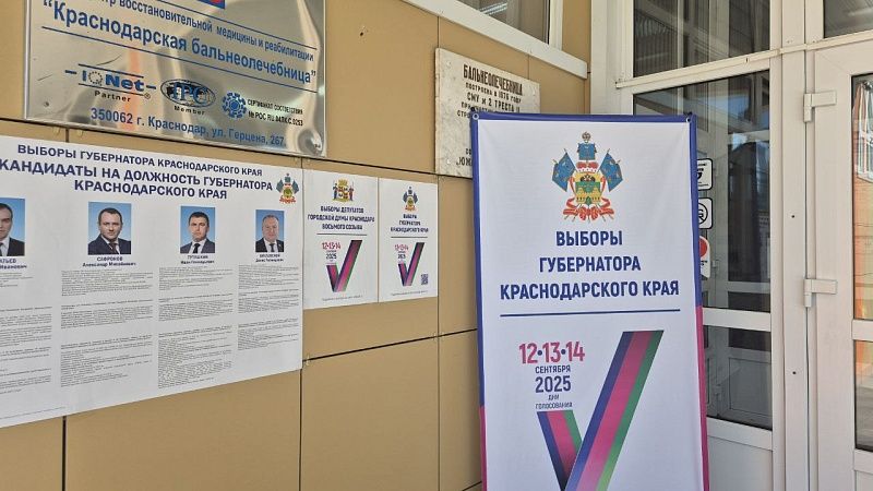 Депутаты Госдумы от Кубани проголосовали на выборах губернатора края