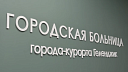 О состоянии пострадавших после атаки БПЛА рассказали в больнице Геленджика