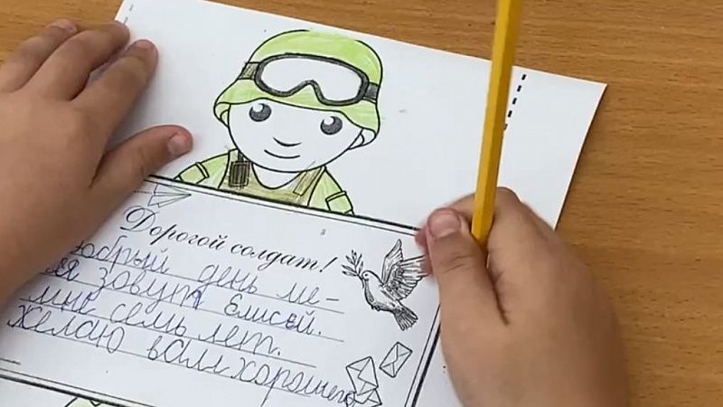 В летних пришкольных лагерях Краснодара провели акцию «Письмо солдату»