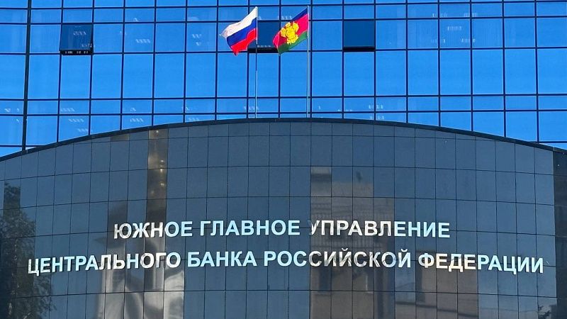 Объём торгов акциями компаний Кубани на Мосбирже превысил 1 трлн рублей