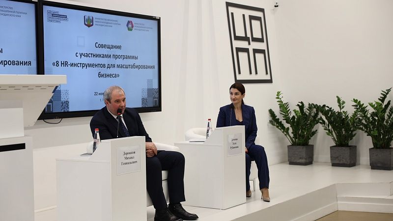 Третий интенсив по управлению персоналом в промышленности пройдет на Кубани