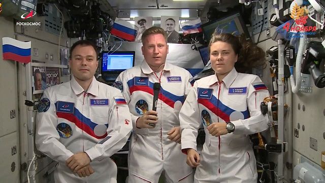 Космонавты поздравили россиян с Днем народного единства с космической орбиты